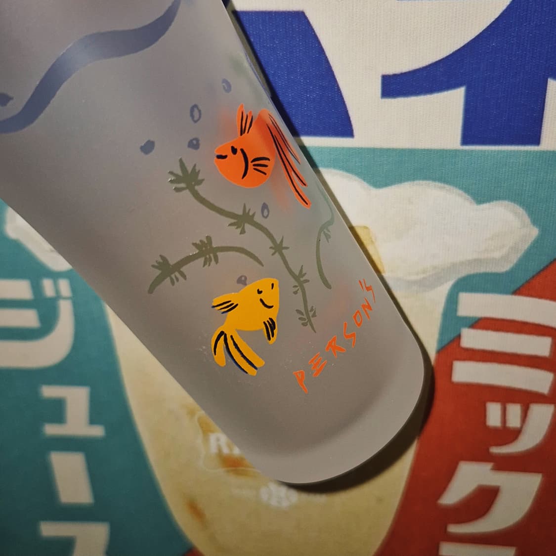 90s 파슨스 수초 금붕어 불투명 롱 글라스 1p 상품이미지6