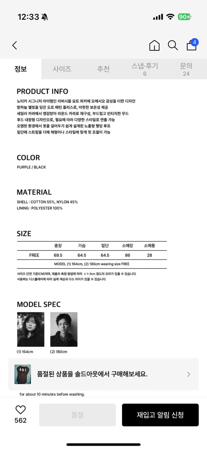 오헤시오 노티카 바람막이 상품이미지5
