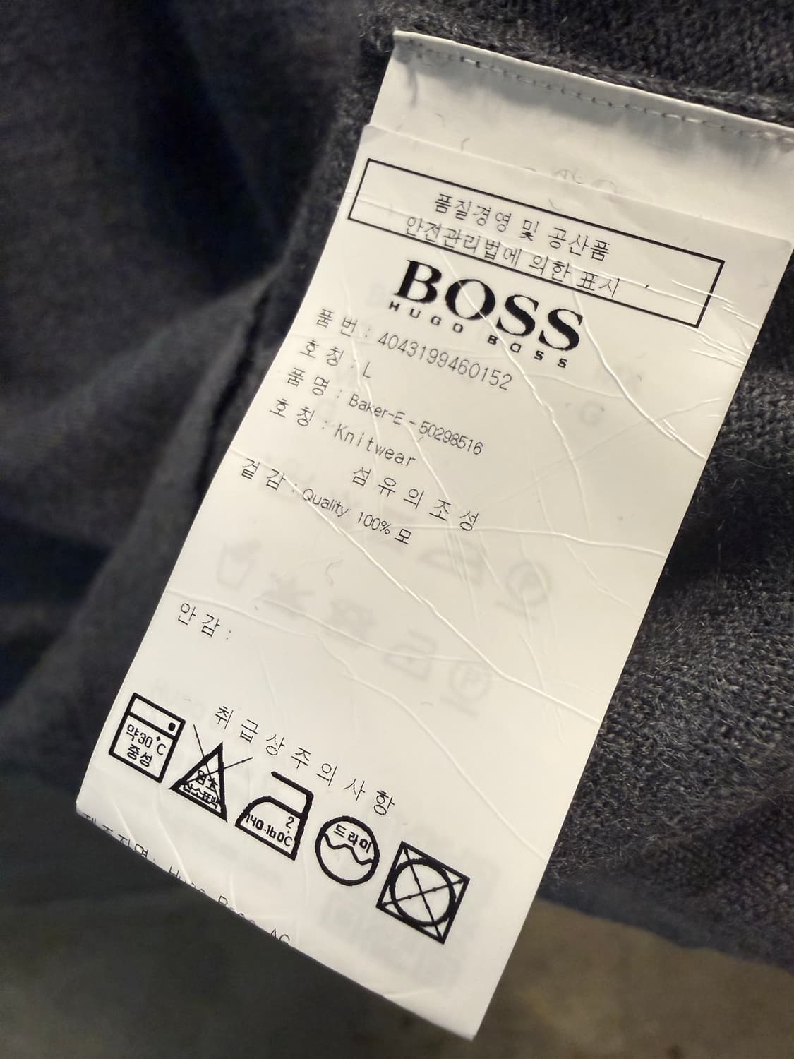 L 보스 BOSS 엑스트라파인 메리노 울 슬림핏 니트 그레이 상품이미지7