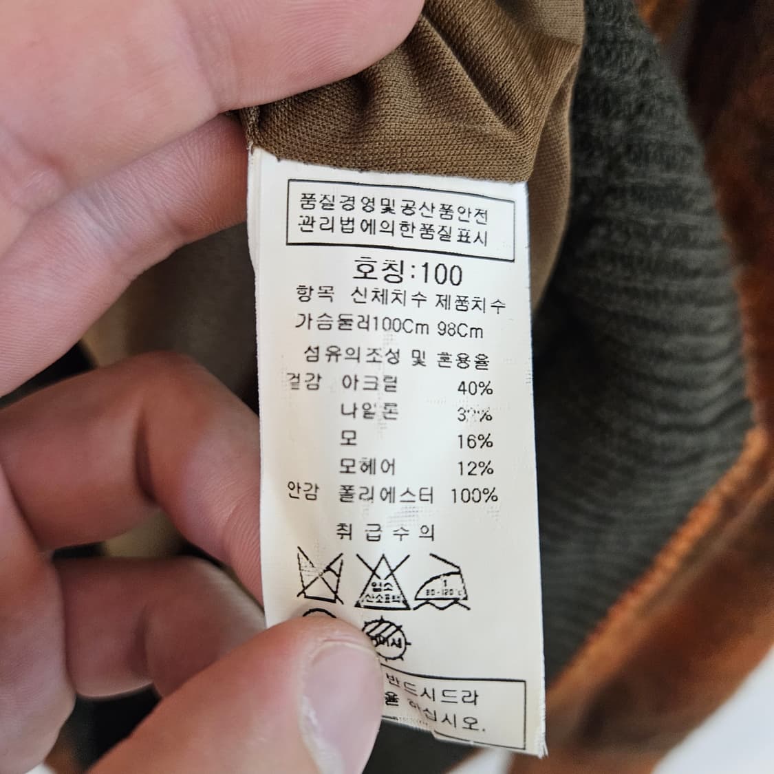 (일본판)인터메조  브이넥 모니트 100 상품이미지5