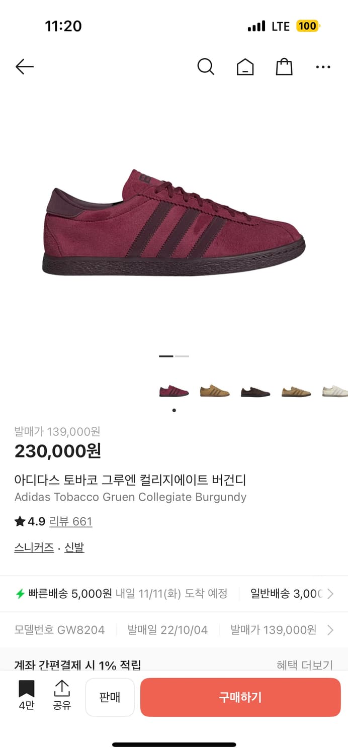 아디다스 토바코 버건디270 상품이미지3