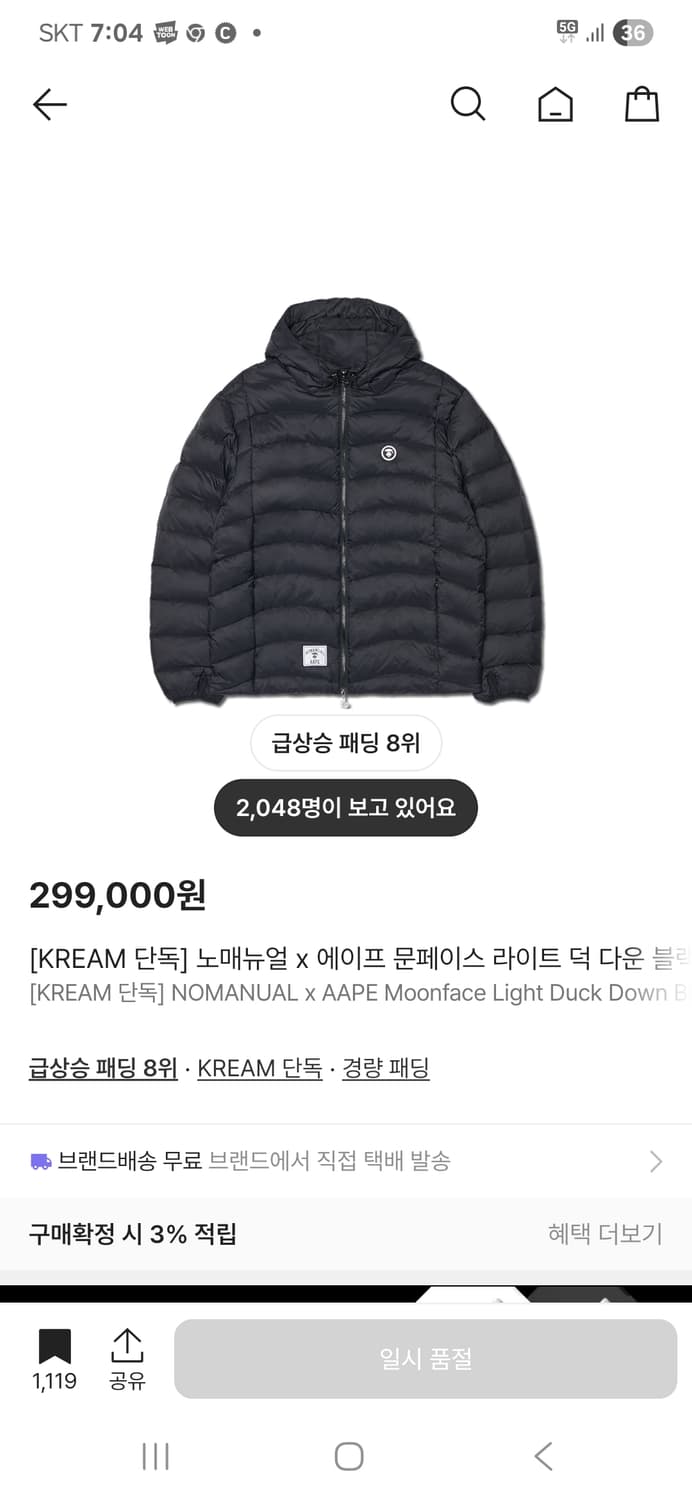 노매뉴얼 x 에이프 패딩 상품이미지1