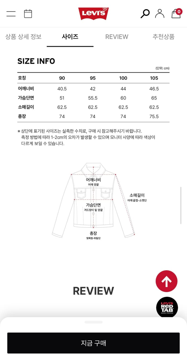 리바이스 Levi's 바스토우 웨스턴 데님 셔츠 M 상품이미지8