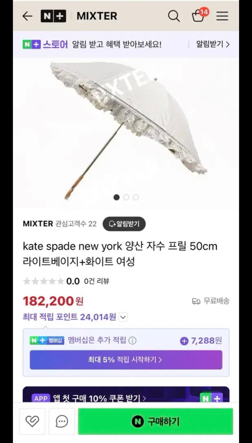 케이트스페이드 프릴 양산 일브 상품이미지3