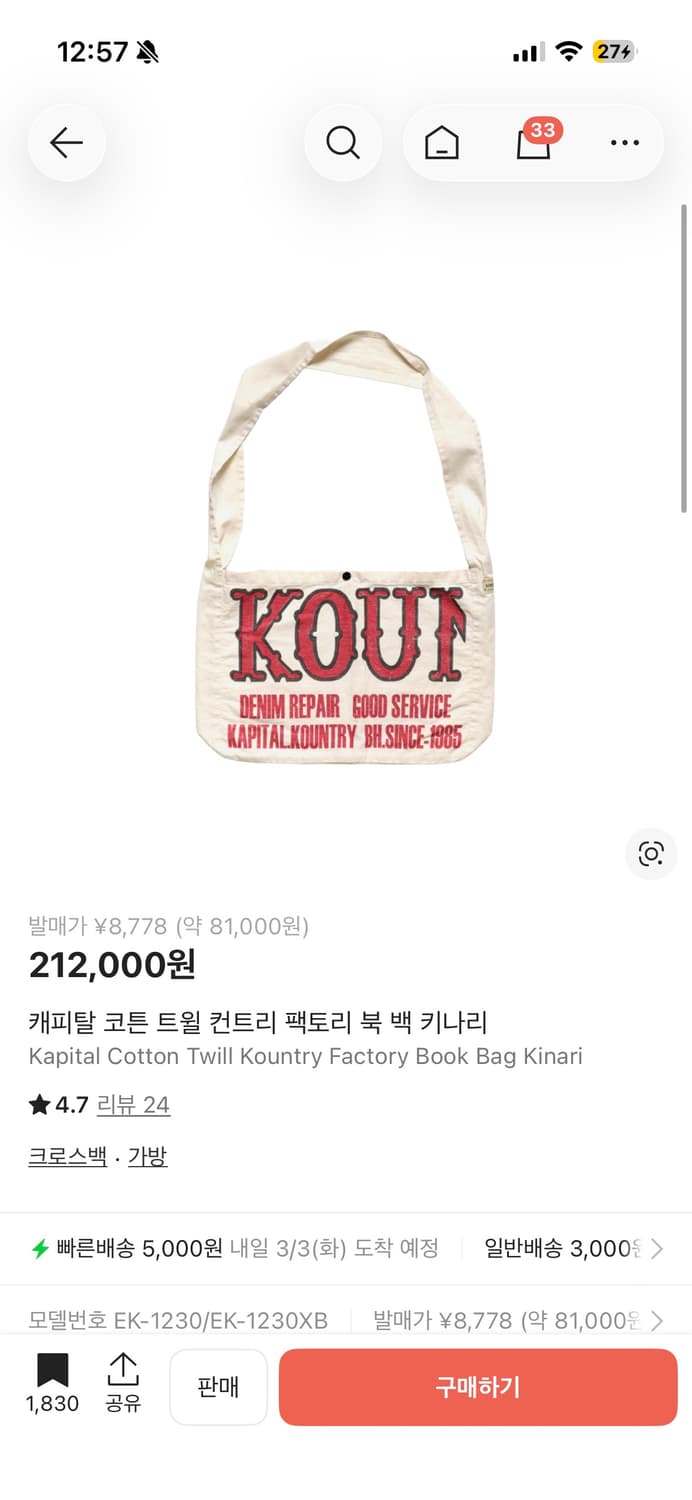 구합니다 캐피탈 가방 상품이미지1