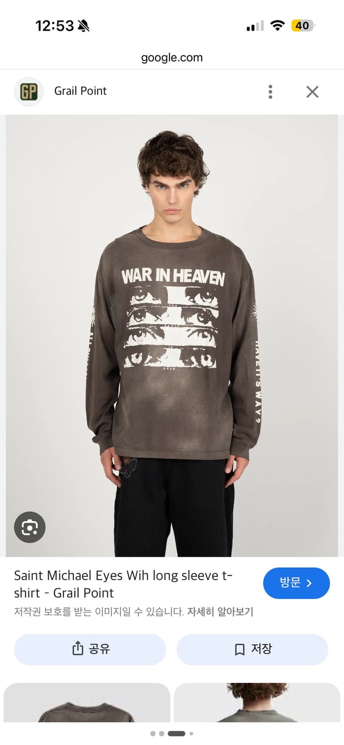 세인트 미카엘 워 인 헤븐 롱슬리브 L war in heaven 상품이미지2