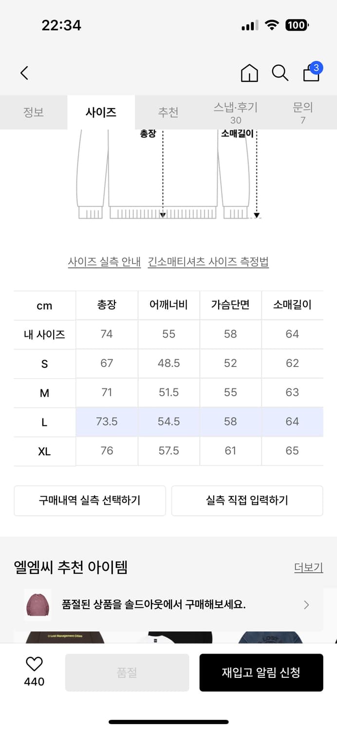엘엠씨 오버다이드 롱슬리브 다크 퍼플 상품이미지2