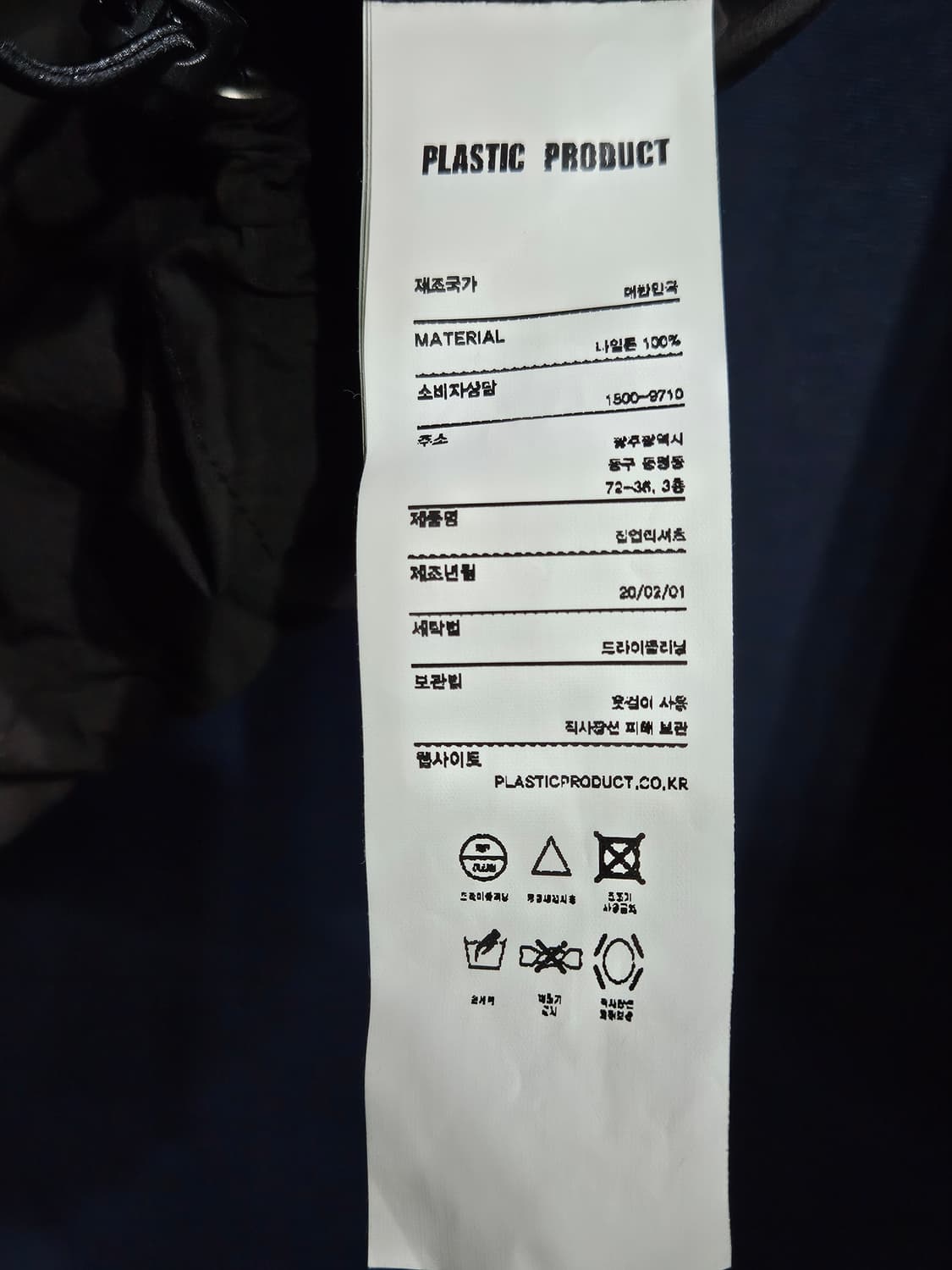 플라스틱 프로덕트 라이트브라운 남성 오버핏 95~100 방풍 반집업  상품이미지8