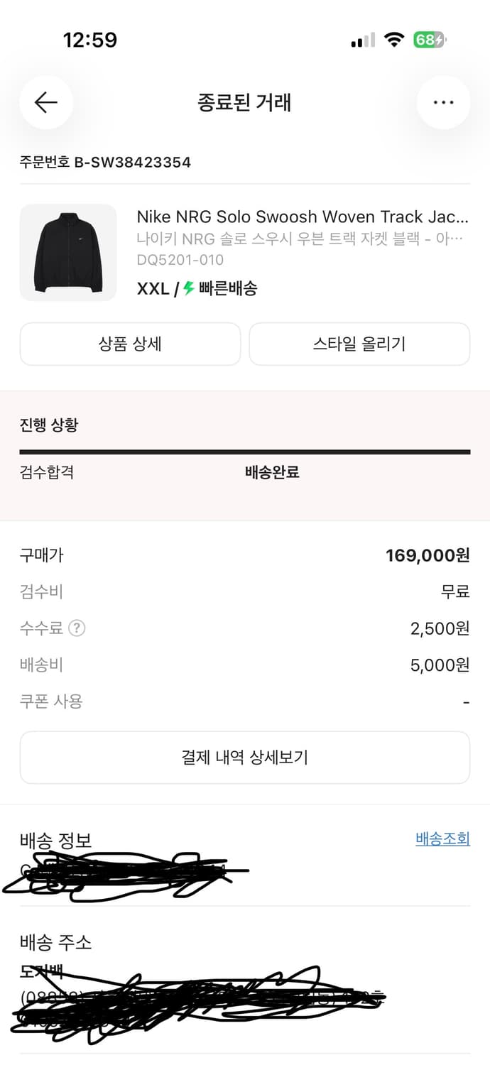 나이키 NRG 솔로 스우시 우븐 트랙자켓 XXL 상품이미지5