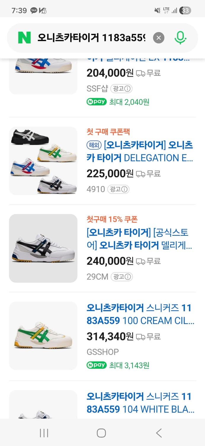 오니츠카타이거 240 운동화 상품이미지4