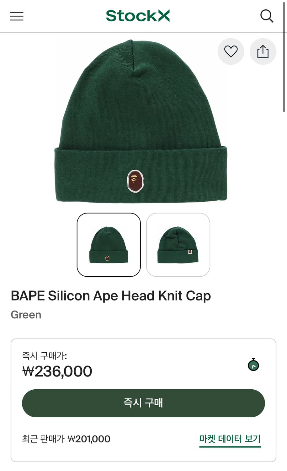 실리콘 베이프 헤드 니트 캡 비니 상품이미지1