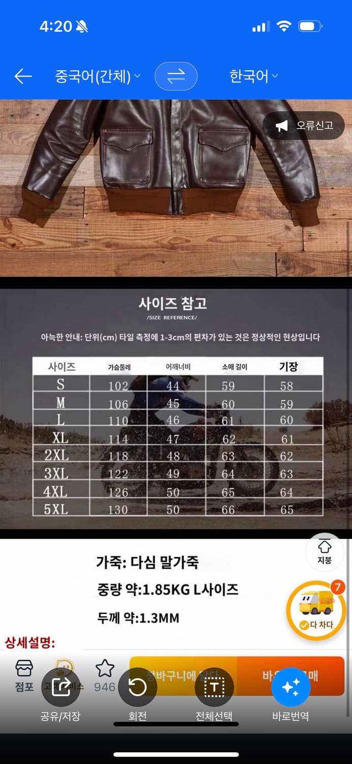 Veluokldly A2 자켓 2벌 상품이미지6