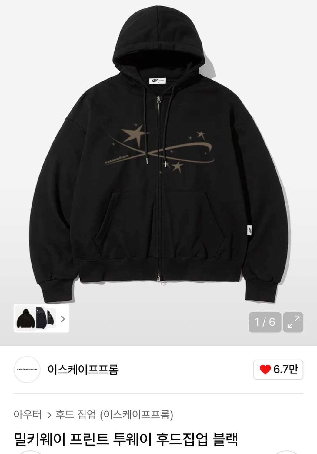 공용 이스케이프프롬 밀키웨이 크롭 후드집업 블랙 L 상품이미지1