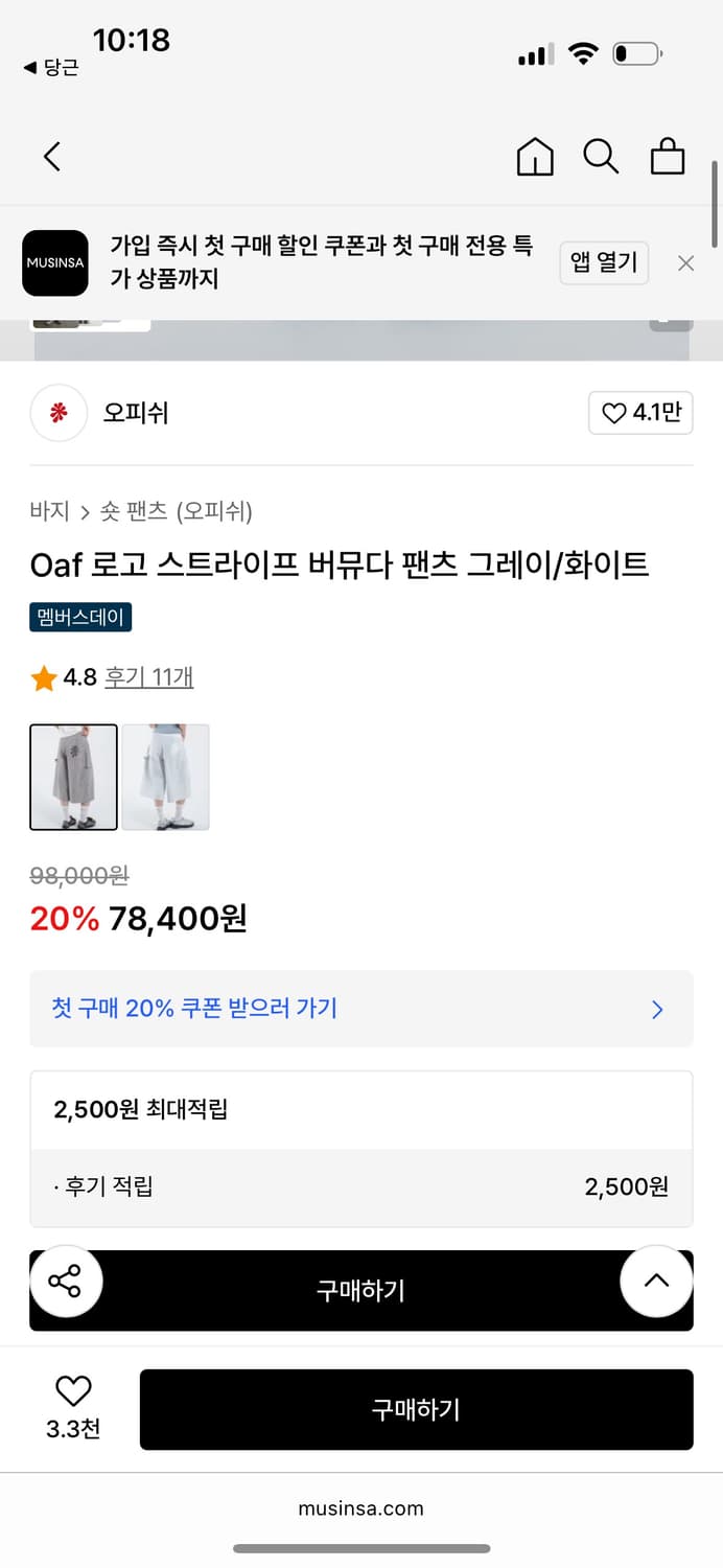 Oaf 오피쉬 스트라이프 버뮤다 팬츠 그레이/화이트 상품이미지2