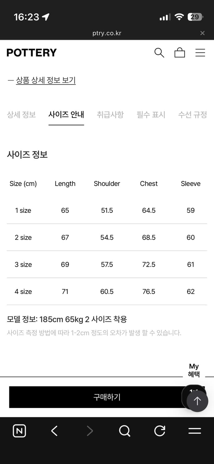포터리/멜튼 울 블루종 멜란지네이비/1 상품이미지5