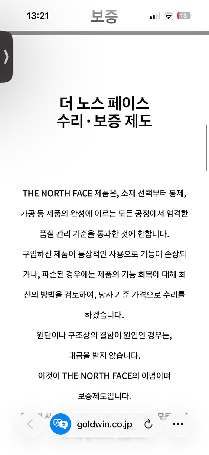 노스페이스 GTX Dot Shot Jacket L 상품이미지6