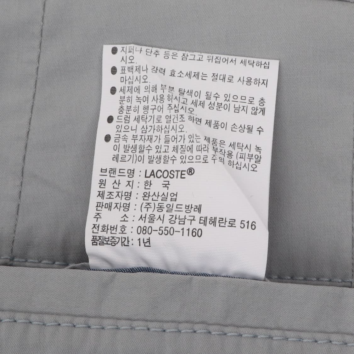 라코스테 라이트 그레이 레귤러핏 코튼 치노팬츠 상품이미지10