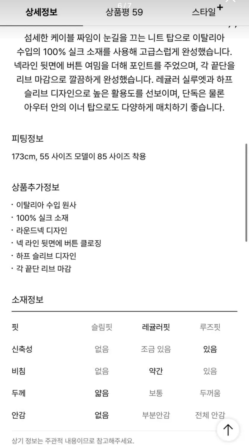 한섬 더캐시미어 실크 니트 탑 상품이미지6