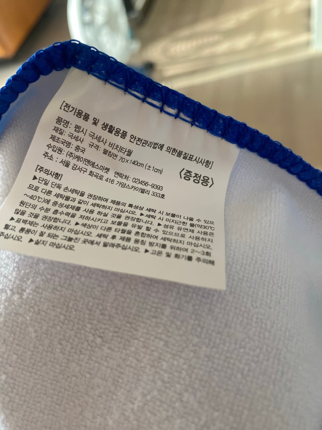 펩시 극세사 타올 새상품 상품이미지3