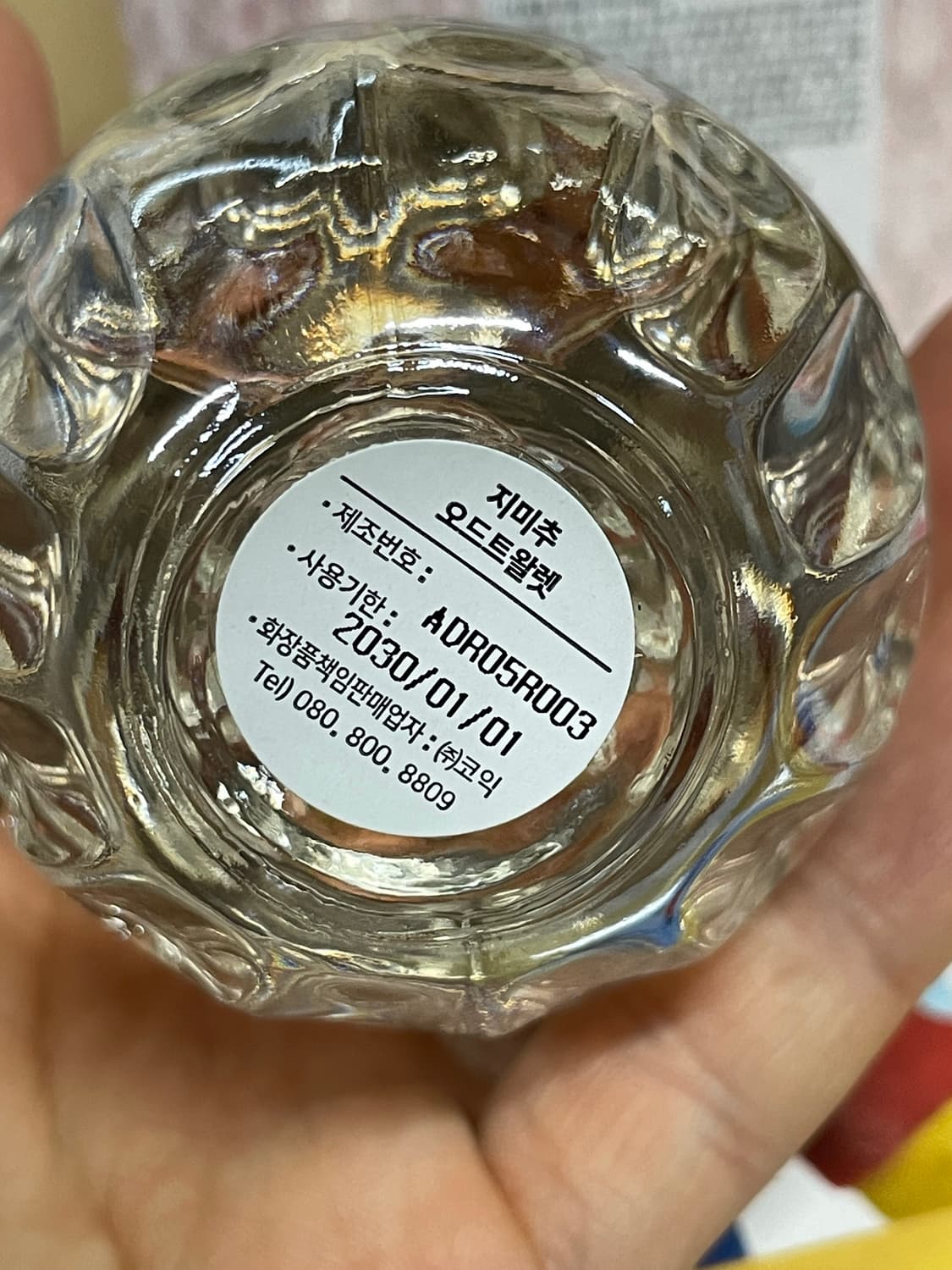 지미추 오드뚜왈렛 (1번착향)  상품이미지4