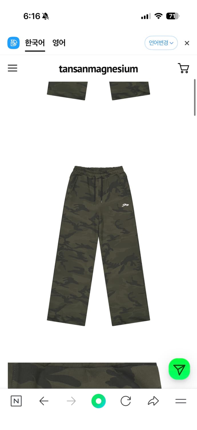 탄산마그네슘 카모 셋업  상품이미지3