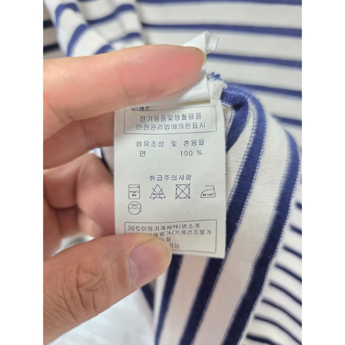 세인트제임스 네이비 스트라이프 보더티셔츠 L 상품이미지3