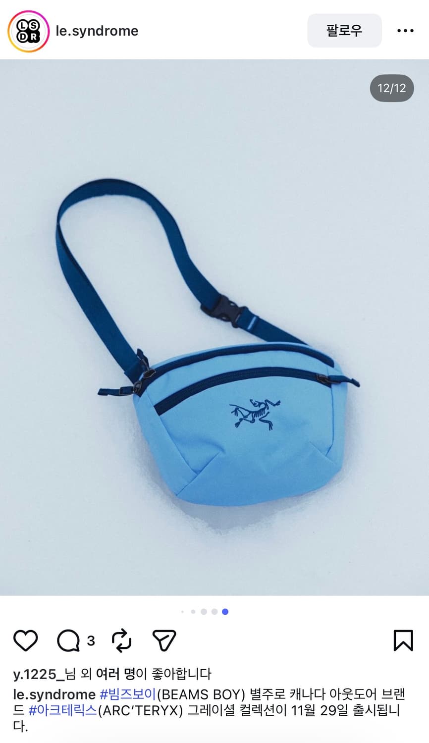 아크테릭스 x 빔즈 맨티스 1 웨이스트팩 글레이셜 나이트스케이프 상품이미지1