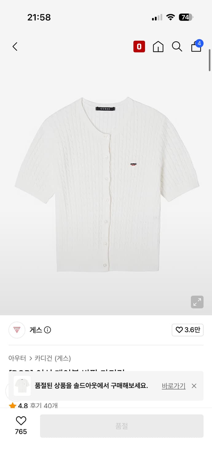 게스 반팔가디건 상품이미지1