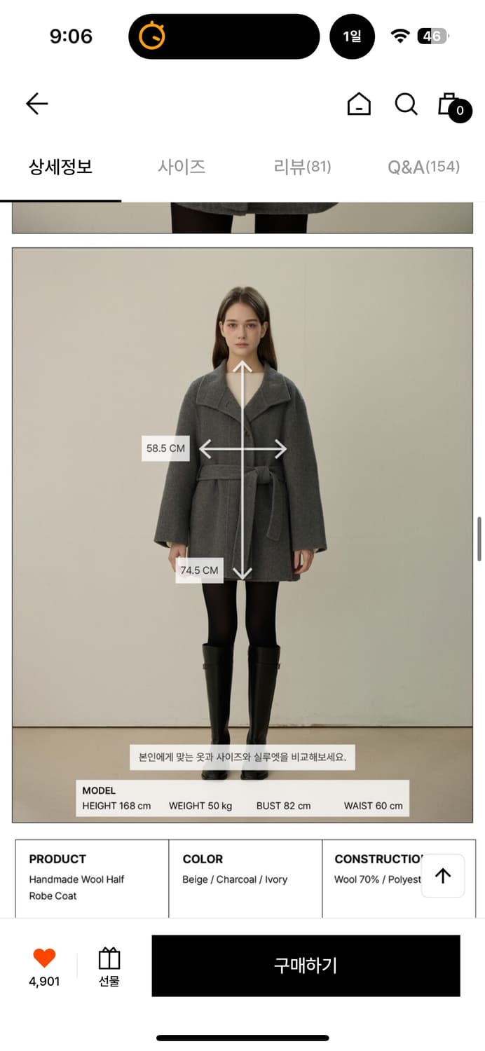 엘리오티 핸드메이드 울 하프 로브 코트 아이보리 (1회 단시간 착용) 상품이미지6