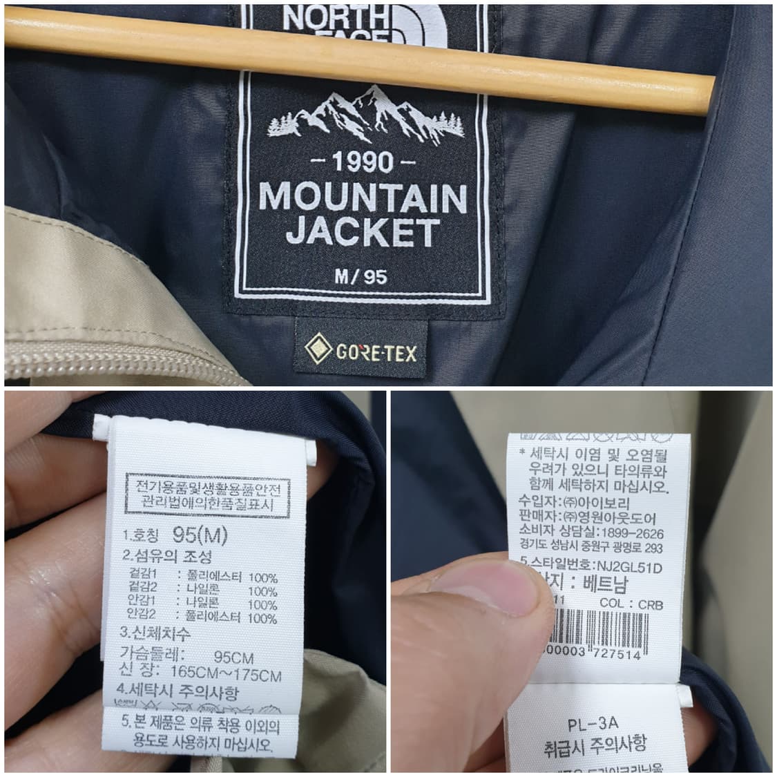 [m/95] 노스페이스 에코 고어텍스 바람막이 상품이미지8