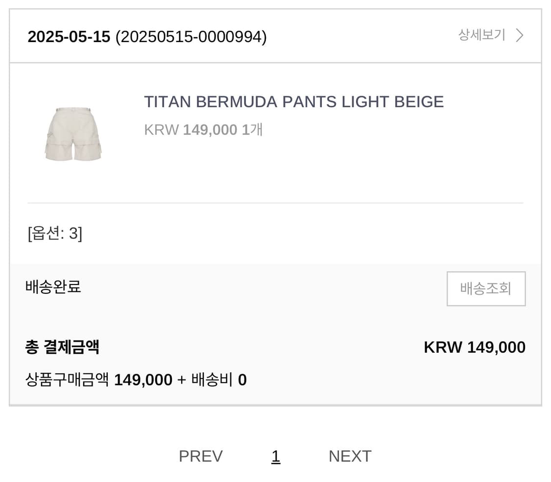 카미엔 타인탄 버뮤다 라이트베이지 3사이즈 상품이미지1