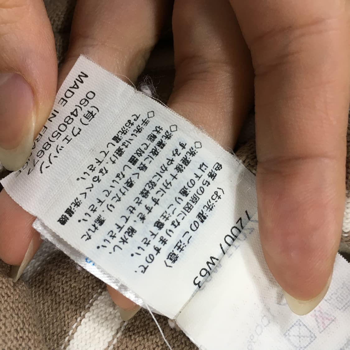 투티/A10 SAINT JAMES 1889 보트넥 긴팔 스트라이프 베이지 상품이미지9