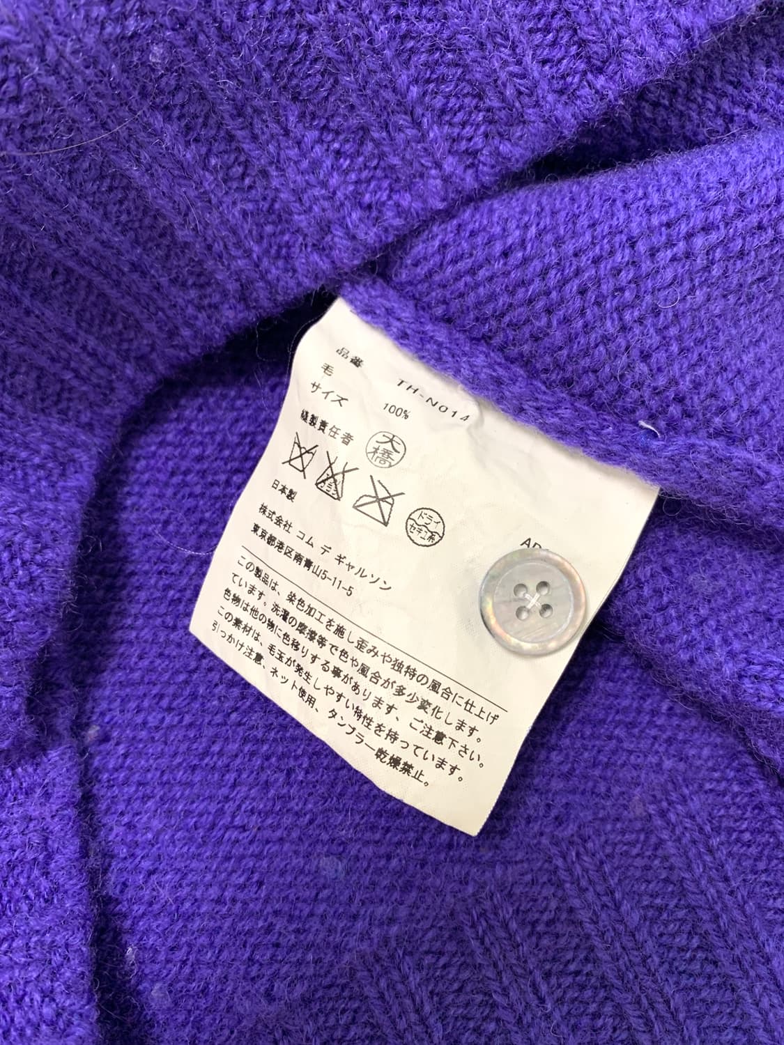 꼼데가르송 트리콧 가디건 상품이미지4