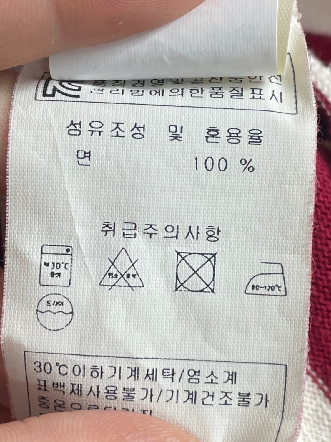 세인트 제임스 단가라 롱슬리브 긴팔티 (on.683)   상품이미지7