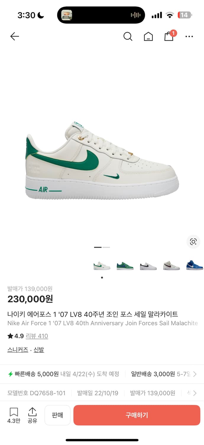 나이키 에어포스1 '07 LV8 40주년 말라카이트 상품이미지1