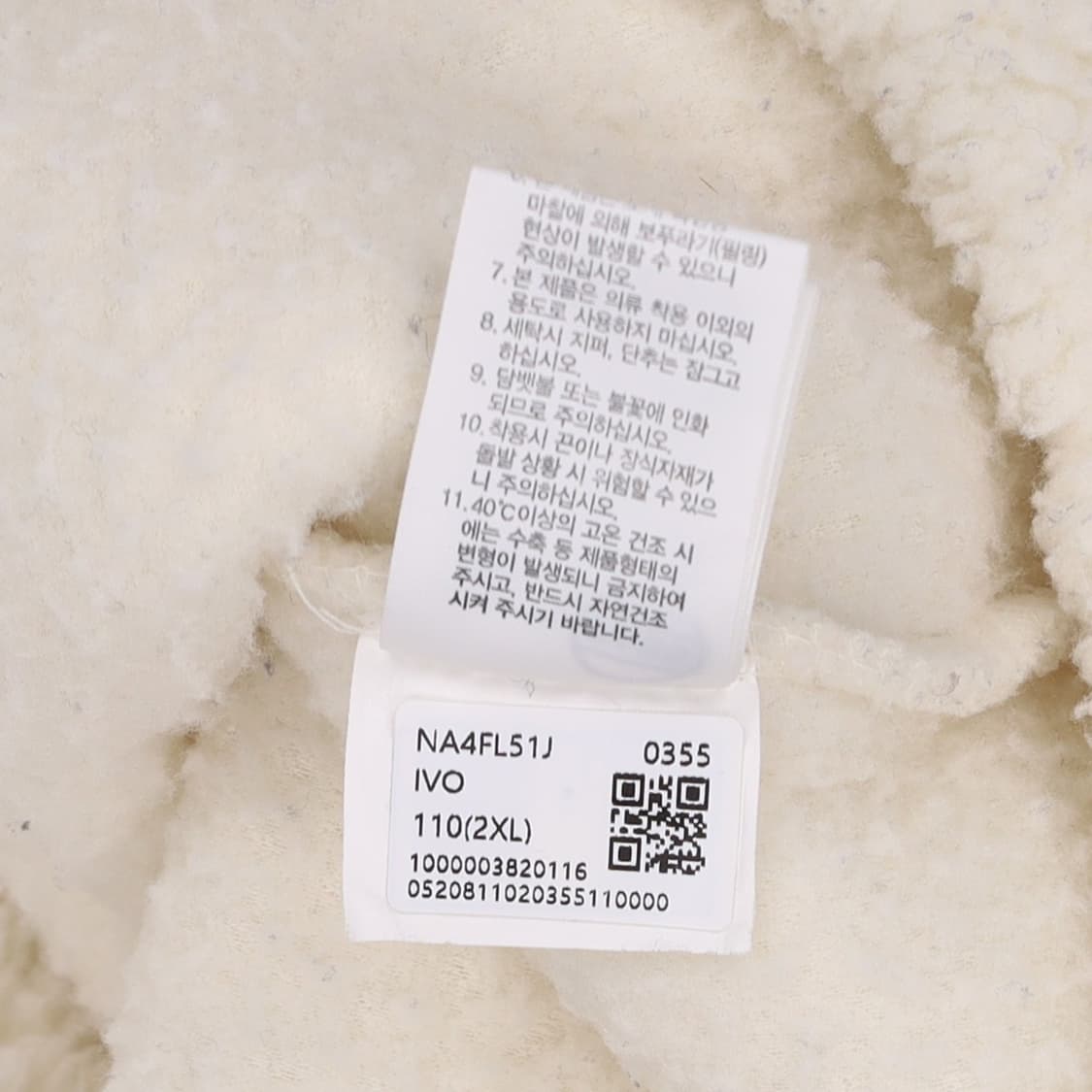 [2XL] 노스페이스 화이트라벨 컴피 플리스 아노락 자켓 N7100 상품이미지7