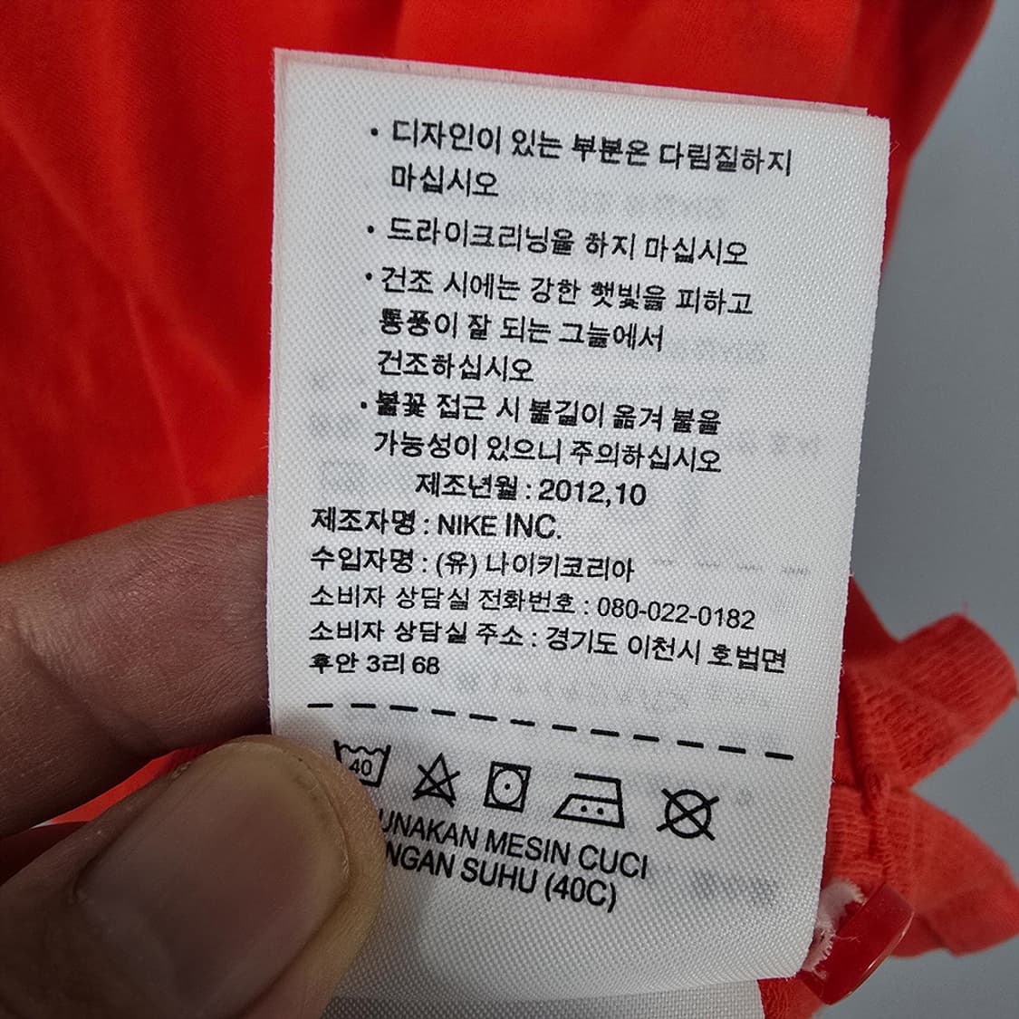 남성 나이키 축구국가대표 긴팔 폴로티셔츠 축구유니폼 105 상품이미지9
