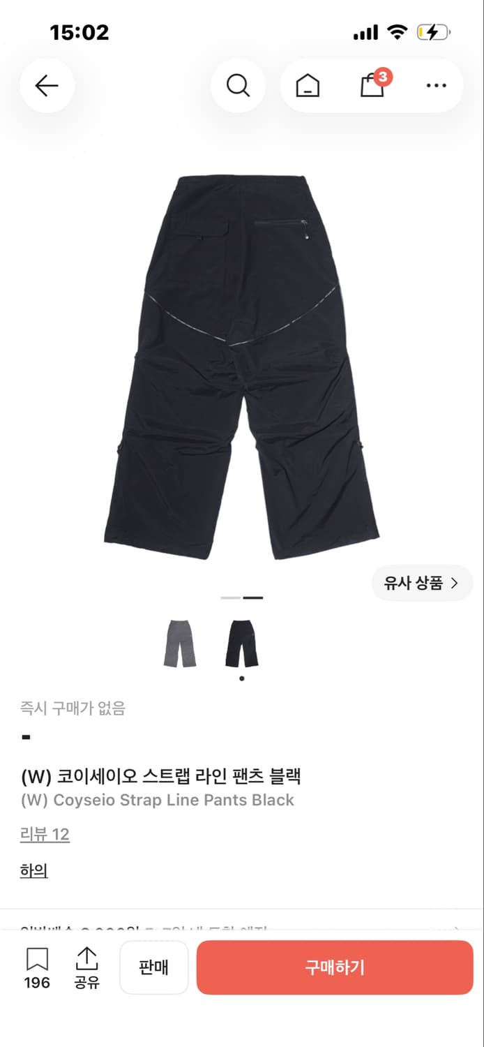 [1] 코이세이오 스트랩 라인 팬츠 블랙 상품이미지2