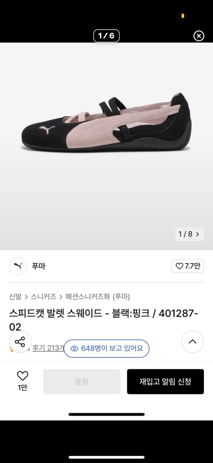 푸마 스피드캣 발레 스웨이드 230 상품이미지1