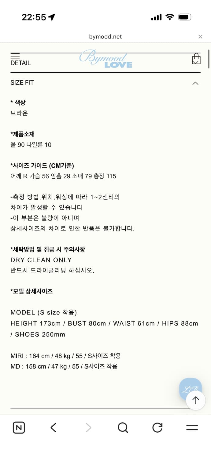 바이무드 carrie coat 캐리 코트 브라운 상품이미지3