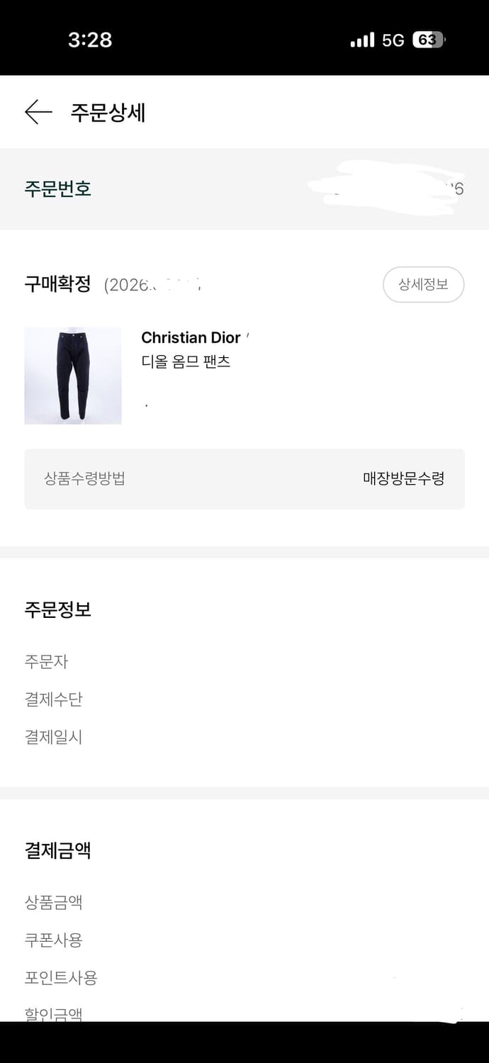 국내 최저가) 디올 오블리크 팬츠 판매합니다 상품이미지6
