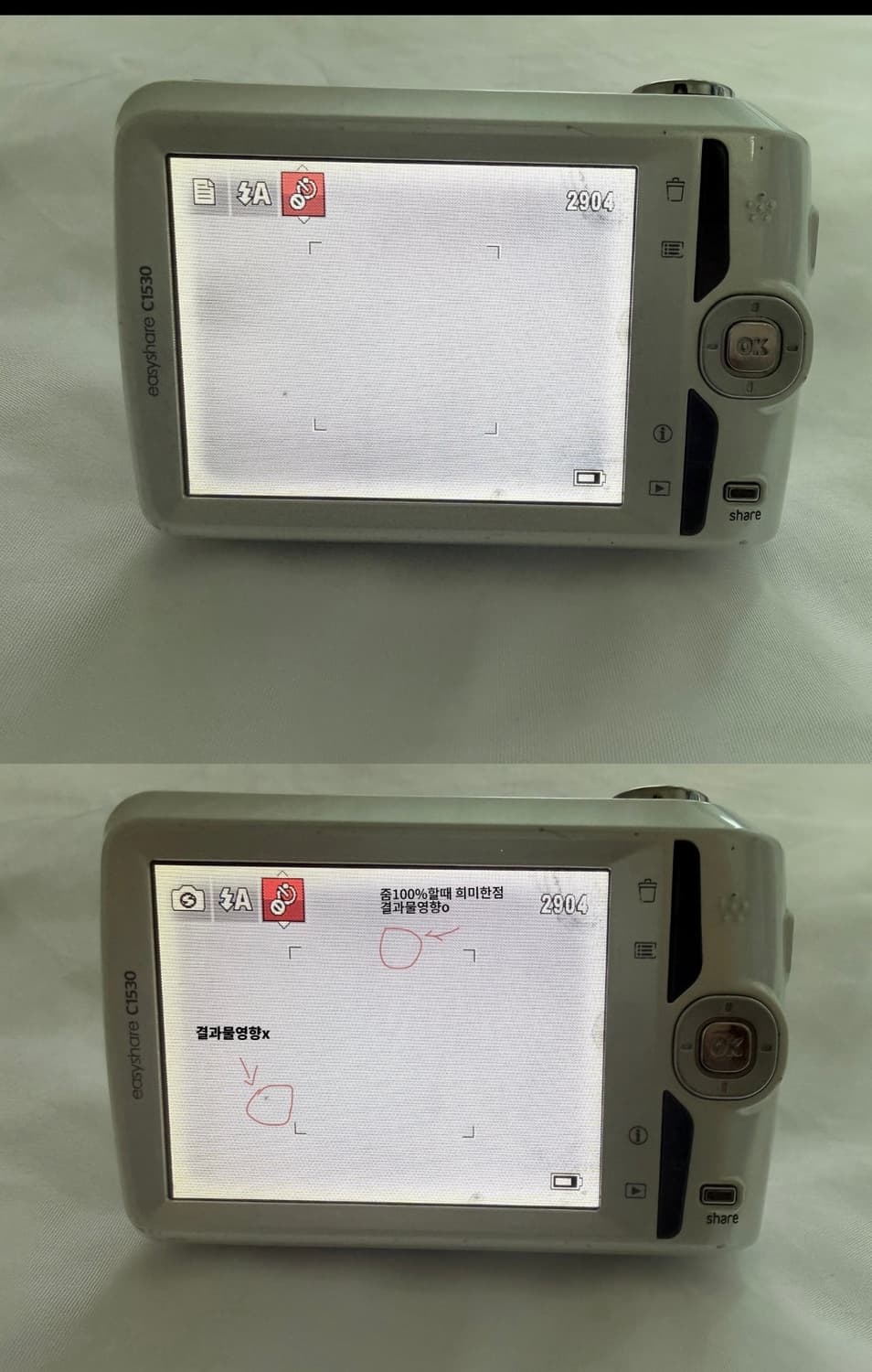 코닥 이지쉐어 c1530 상품이미지8