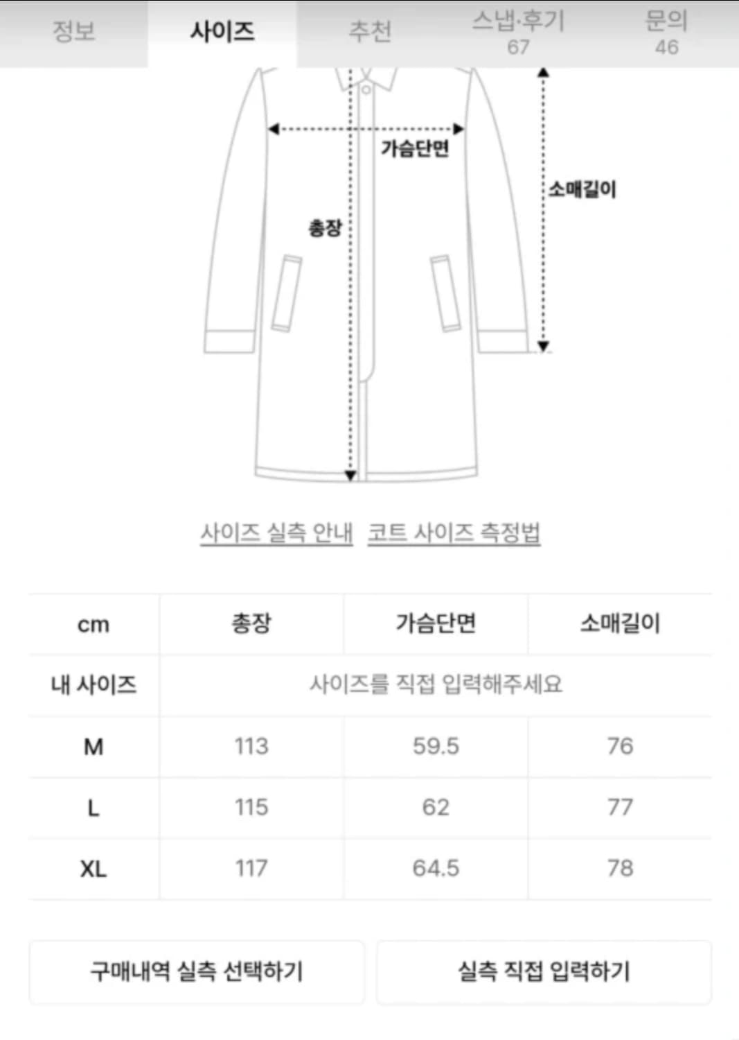 발마칸 코트 블랙 울90 택 새상품 상품이미지3