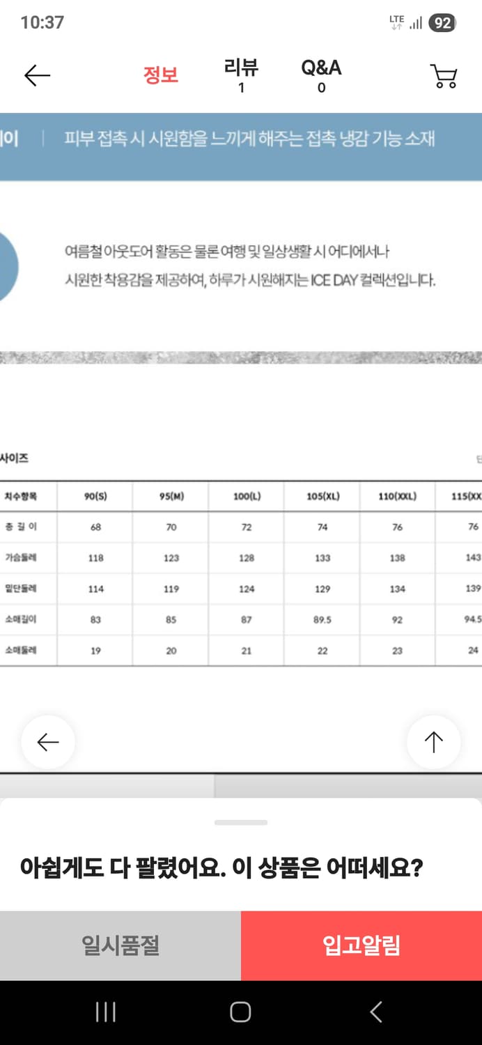 노스페이스 냉감 바람막이 L사이즈 상품이미지9