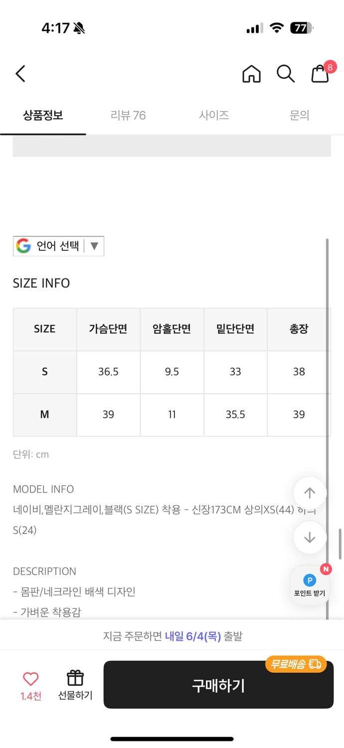 블랙업 스트라이프 크롭 나시 S 상품이미지4