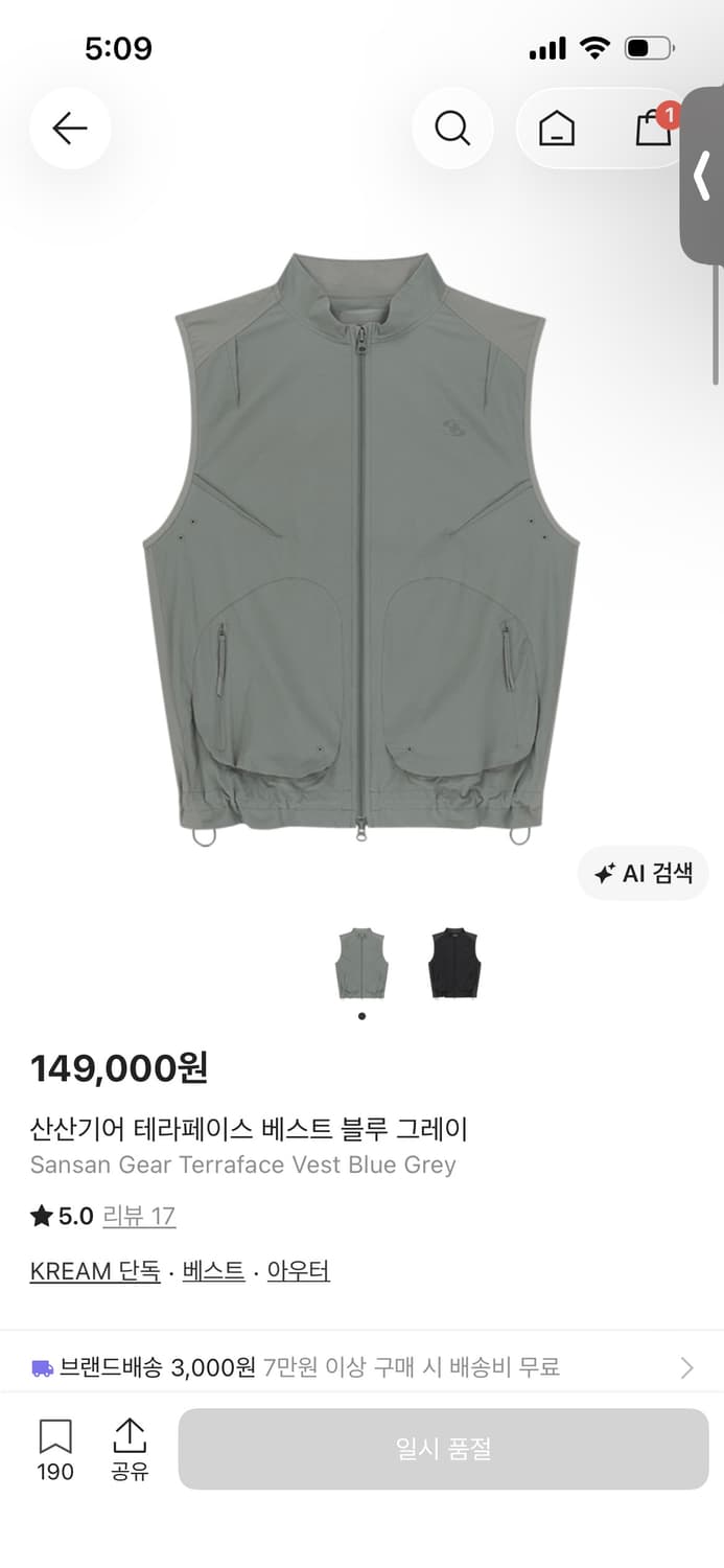 산산기어 테라페이스 베스트 블루 그레이 상품이미지1