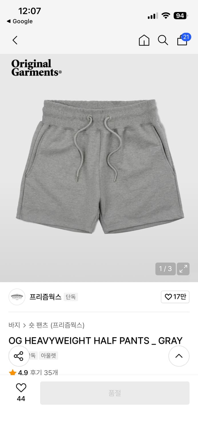 프리즘웍스 OG 헤비웨이트 스웻 쇼츠 반바지 L 상품이미지4