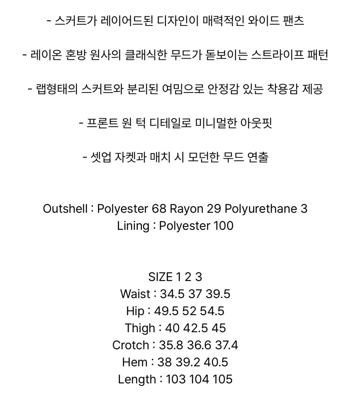 트리밍버드 오버랩 셋업 스커트 와이드 팬츠 차콜 스트라이프 상품이미지6