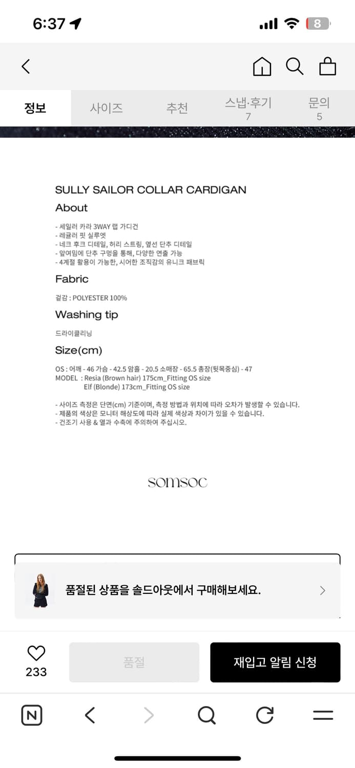 솜속 3way 세일러 가디건 상품이미지9