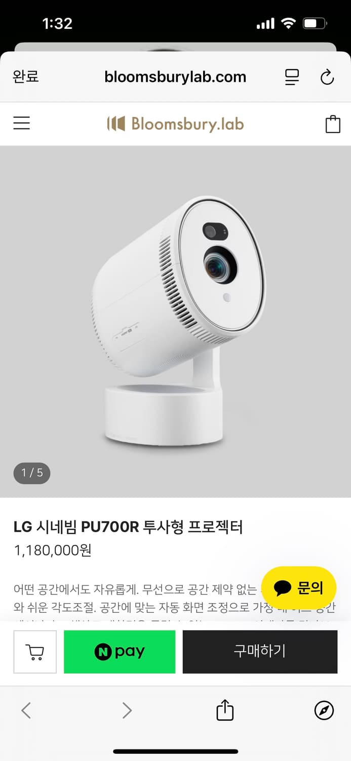 LG 시네빔 PU700R 4K 빔프로젝터(리모컨, 전선 포함) 상품이미지1